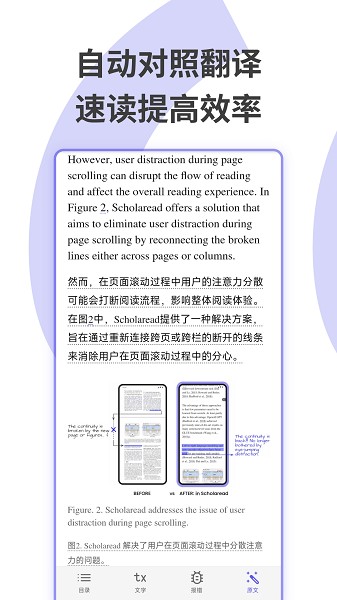 scholaread app scholaread官方下载