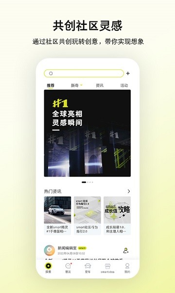 smart汽车app smart汽车最新版