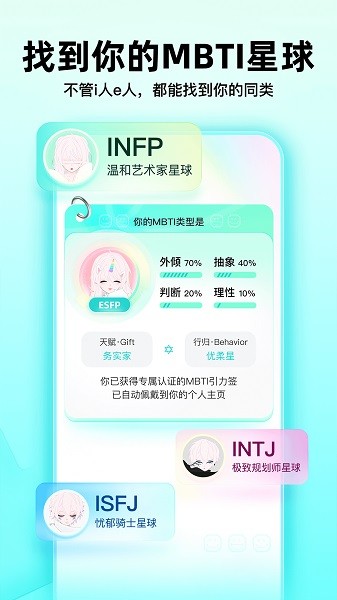 soul最新版 soul软件下载安装