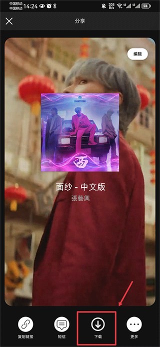 spotify手机版下载