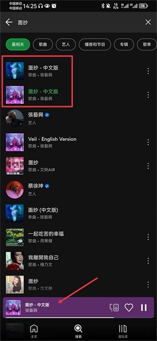 spotify官方下载