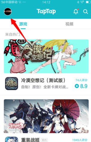 taptap游戏怎么退款 taptap游戏退款教程