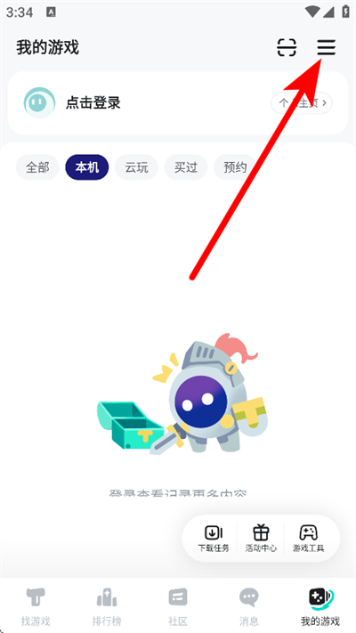 taptap最新版本2026 taptap最新版本2026