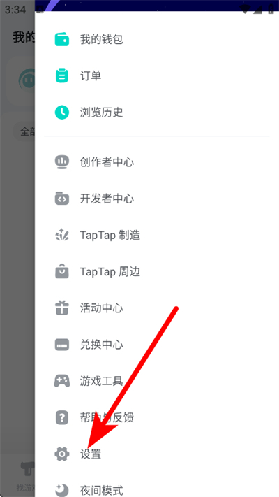 taptap最新版本2026 taptap最新版本2026