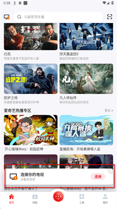 tcl多屏互动手机端软件