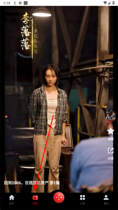 tcl多屏互动手机端软件