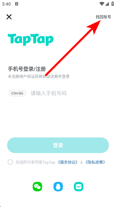 tiptop游戏盒子最新版(taptap) tiptop游戏盒子最新版(taptap)