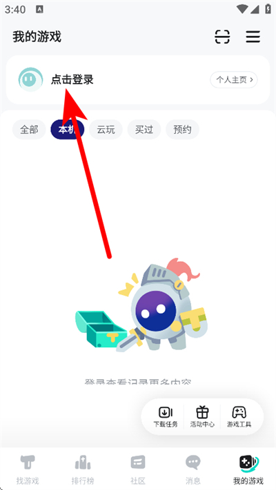 tiptop游戏盒子最新版(taptap) tiptop游戏盒子最新版(taptap)