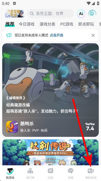 tiptop游戏盒子最新版(taptap) tiptop游戏盒子最新版(taptap)