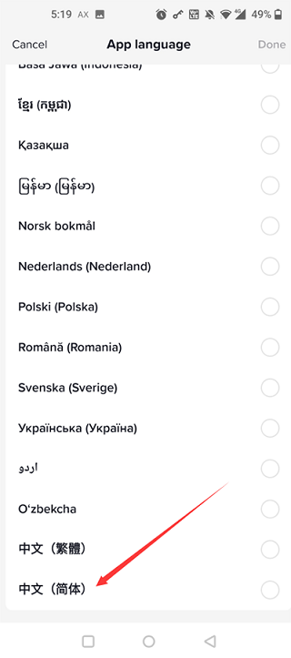 TikTok国际版下载指南及功能特色详解(图5)