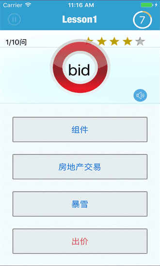 TOEIC分类单词官方下载