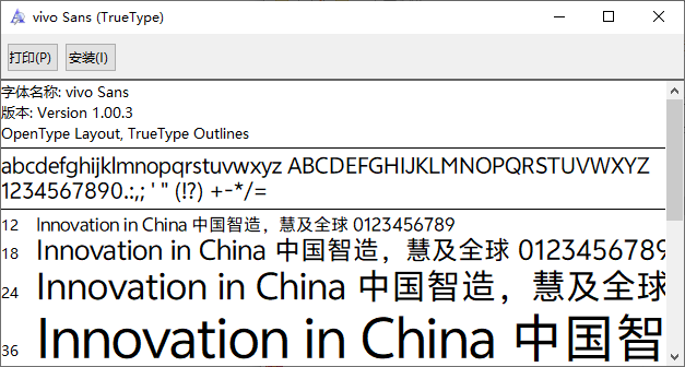 vivo sans字体官方版 vivo sans字体下载安装