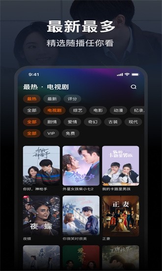 wetv国际版app下载