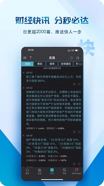 wind金融终端官方下载
