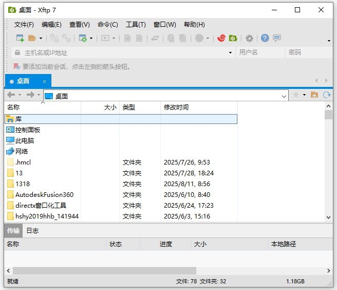 xftp7下载安装