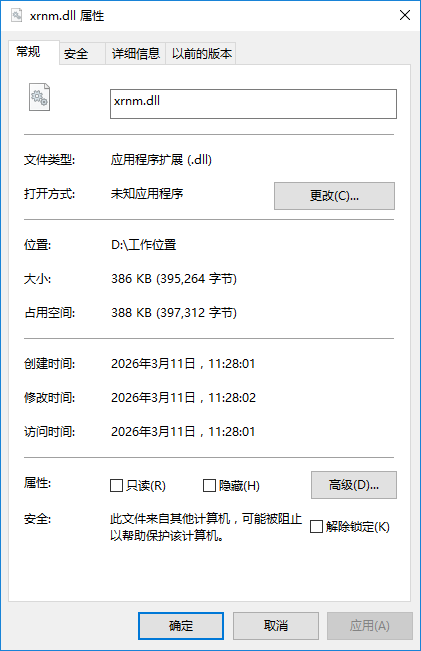 xrnm.dll文件下载