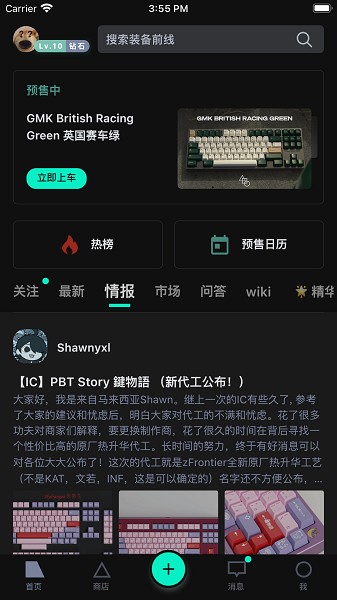 装备前线最新版