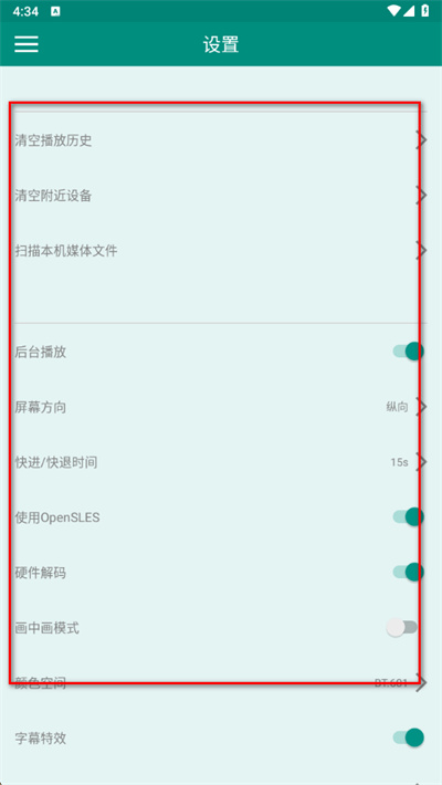 zfuse视频播放器最新版(splayer)