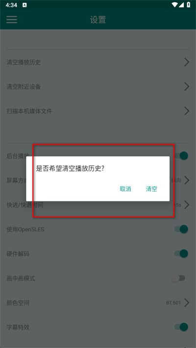 zfuse视频播放器最新版(splayer)