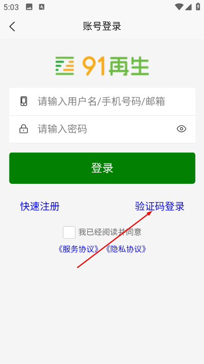 zz91再生网app zz91再生网app