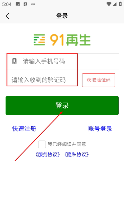 zz91再生网app zz91再生网app