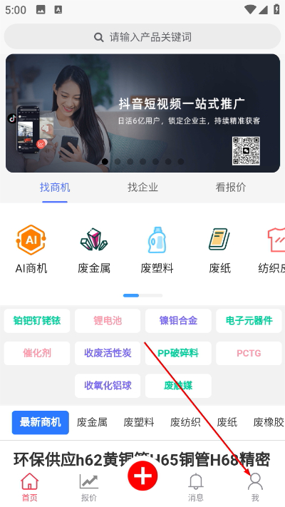 zz91再生网app zz91再生网app