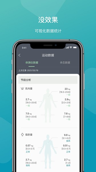 一年四季智能健身软件 一年四季智能健身app下载