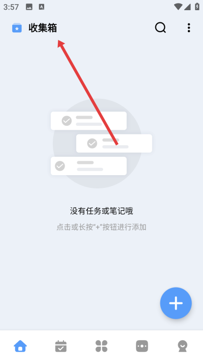 一木清单app