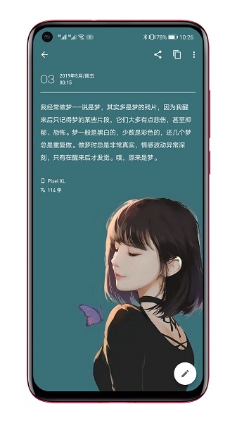 一本日记软件 一本日记app下载