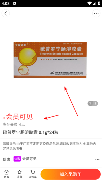 一片天医药软件