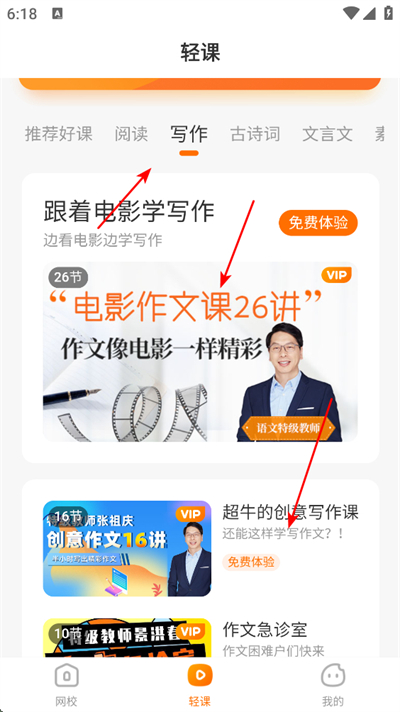 一米学堂手机版