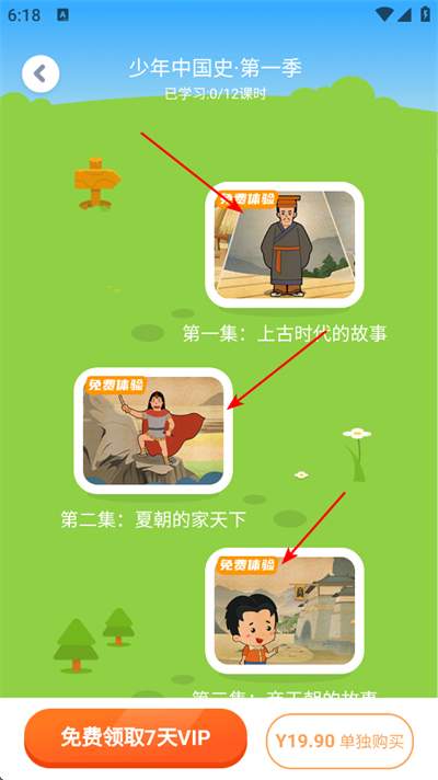 一米学堂手机版