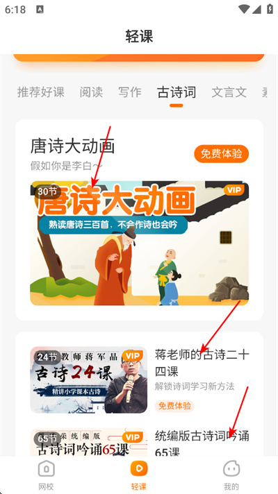 一米学堂手机版