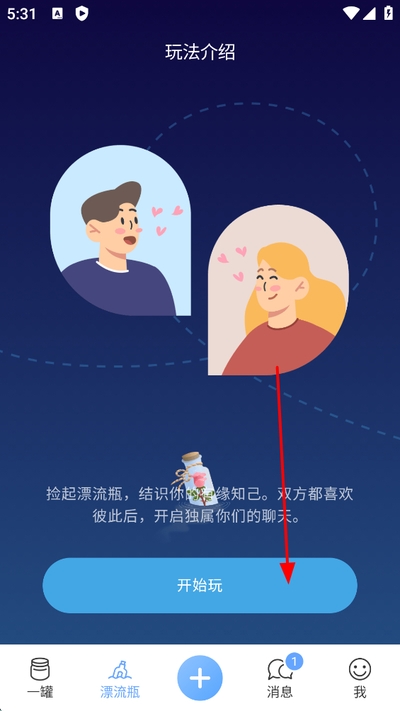 一罐最新版本