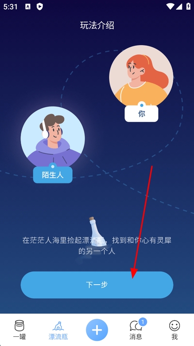 一罐最新版本
