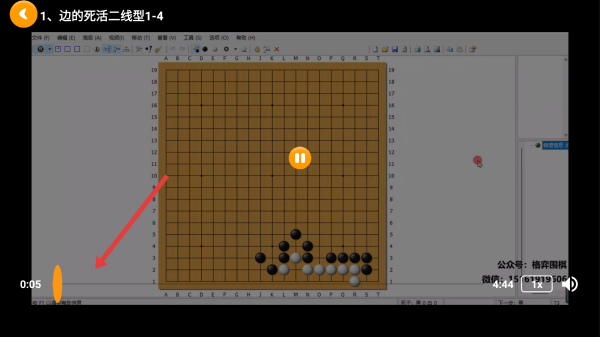 一起学围棋下载 一起学围棋下载