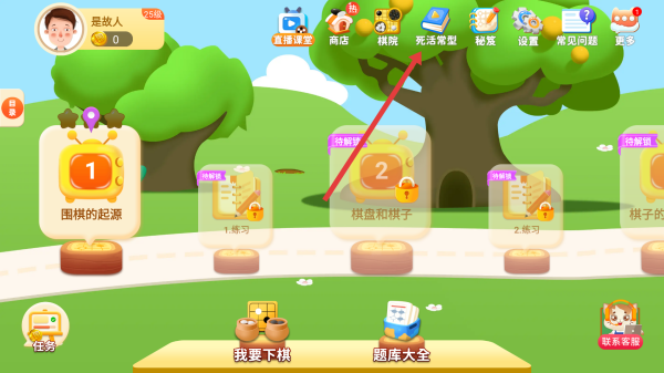 一起学围棋下载 一起学围棋下载