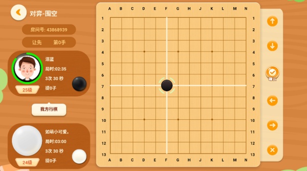 一起学围棋