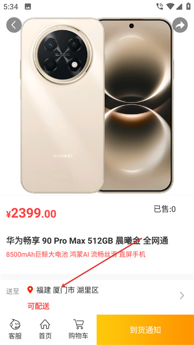 万翔商城手机版