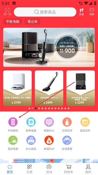 万翔商城手机版