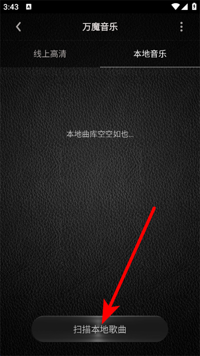 万魔助手软件 万魔助手软件