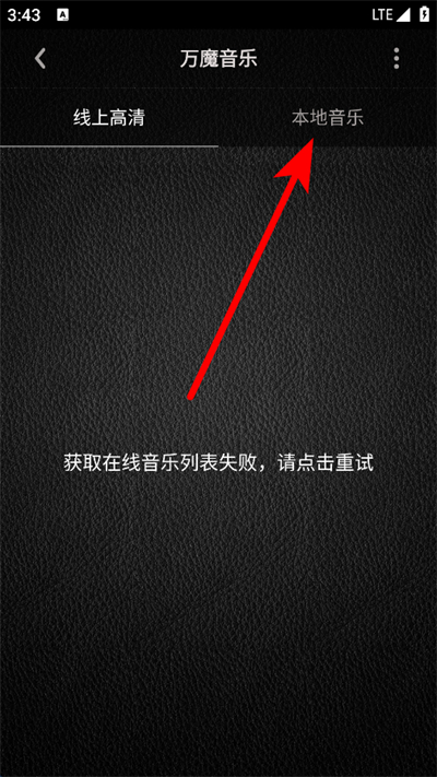 万魔助手软件 万魔助手软件