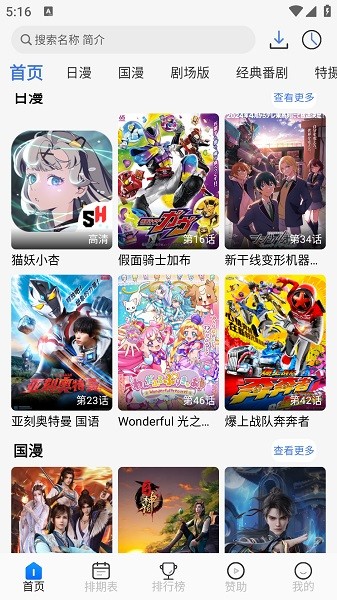 三号动漫app下载