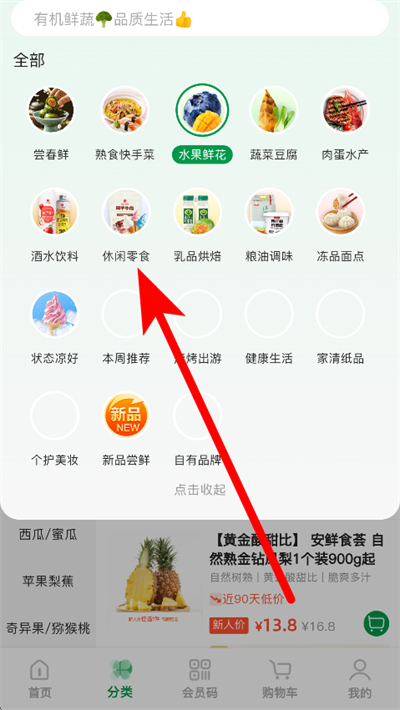 三江云菜下载 三江云菜下载
