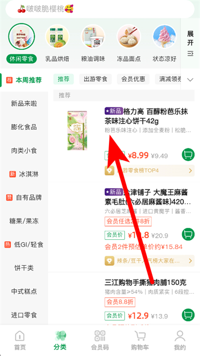 三江云菜下载 三江云菜下载