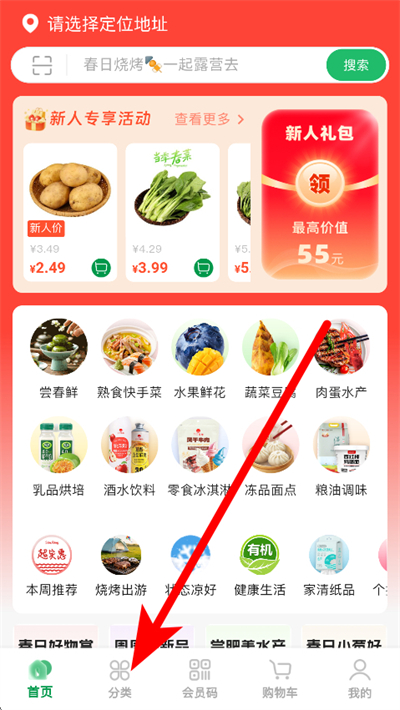 三江云菜下载 三江云菜下载