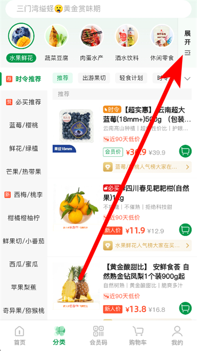 三江云菜下载 三江云菜下载