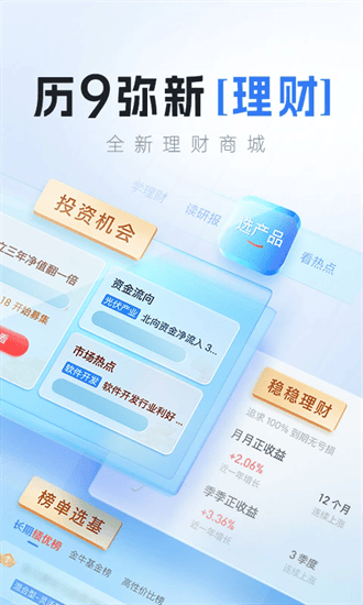 上海证券app下载