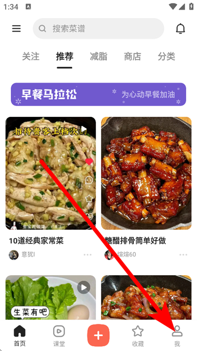 下厨房下载 下厨房下载