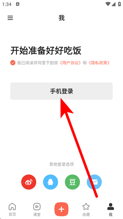 下厨房下载 下厨房下载
